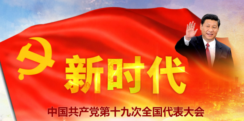 黨章，每個(gè)黨員都需時(shí)刻銘記