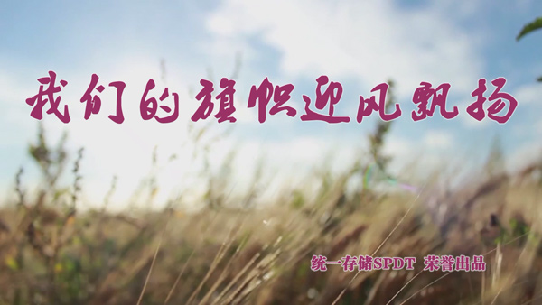 華為集團公司微電影