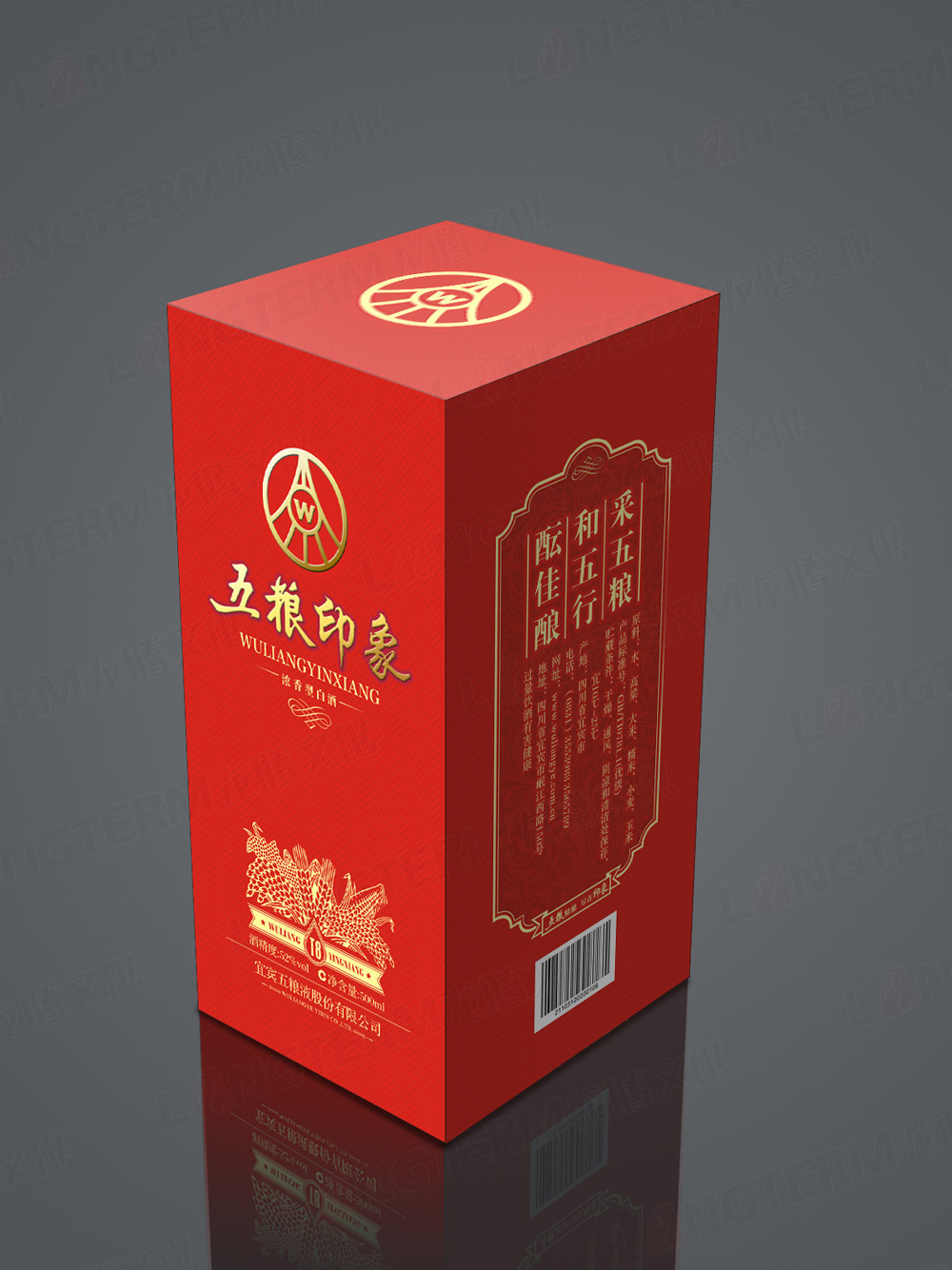 宜賓五糧液白酒包裝設(shè)計(jì) 宜賓五糧液白酒包裝設(shè)計(jì)