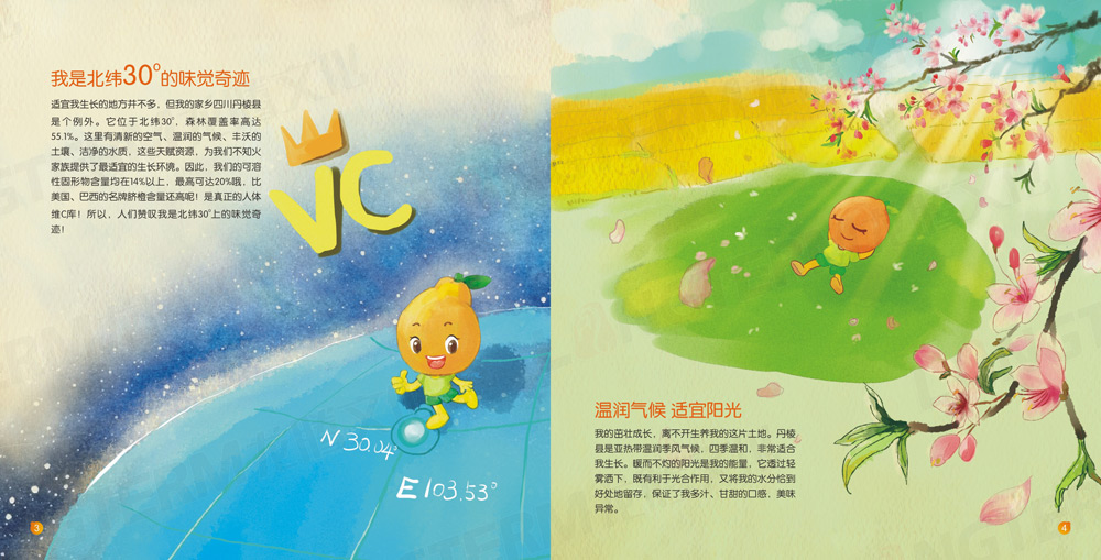 丹棱不知火手自薦書手繪畫冊設(shè)計(jì)