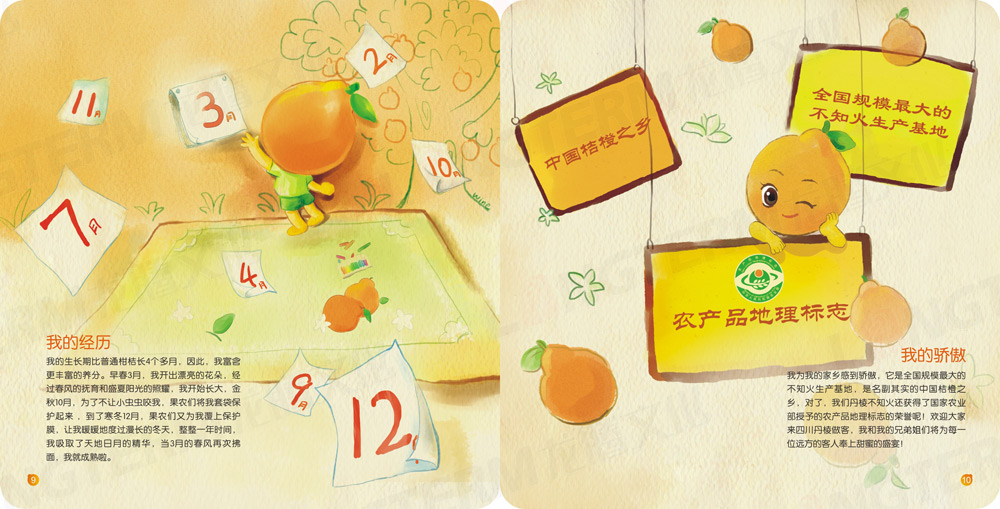 丹棱不知火手自薦書手繪畫冊設(shè)計(jì)