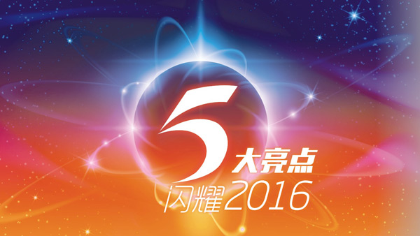 四川廣播電視臺(tái)影視文藝頻道節(jié)目編排手冊