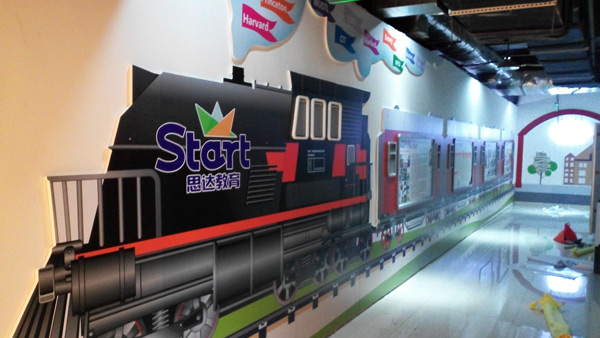 思達教育企業(yè)文化墻設計