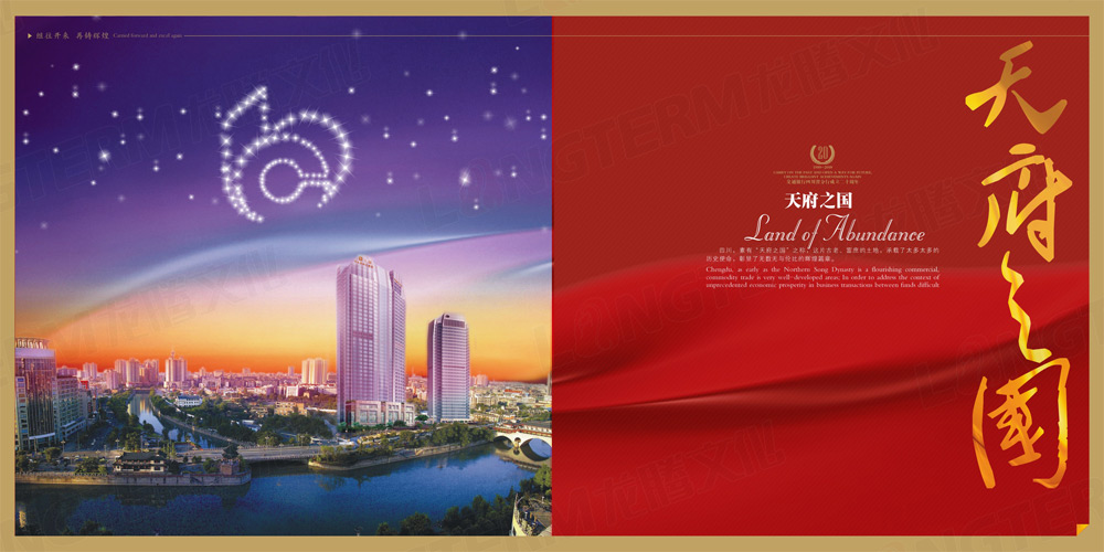 交通銀行卡書設(shè)計