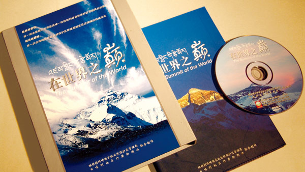 《在世界之巔》光盤包裝卡書設(shè)計(jì)