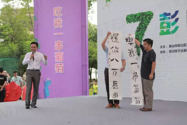 繽紛葡萄節(jié)，打響彭山旅游第一炮！
