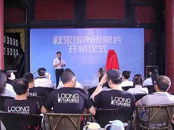 瞧啊，龍騰文化正在拍攝敘永縣城市形象宣傳片！