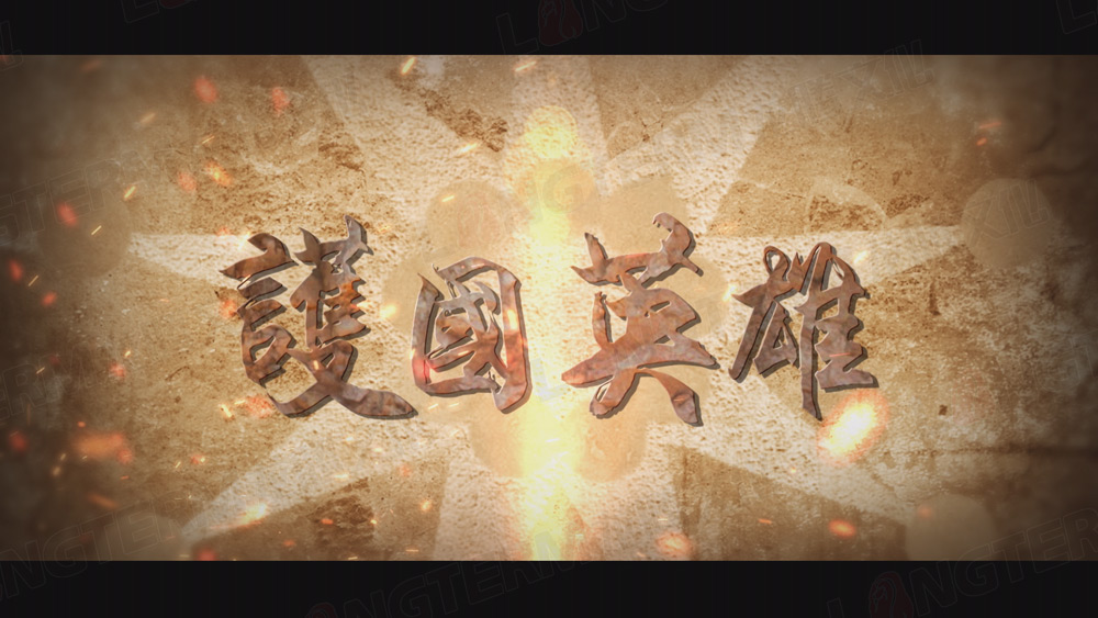 敘永大型紀(jì)錄片《護(hù)國英雄》已進(jìn)入后期剪輯階段