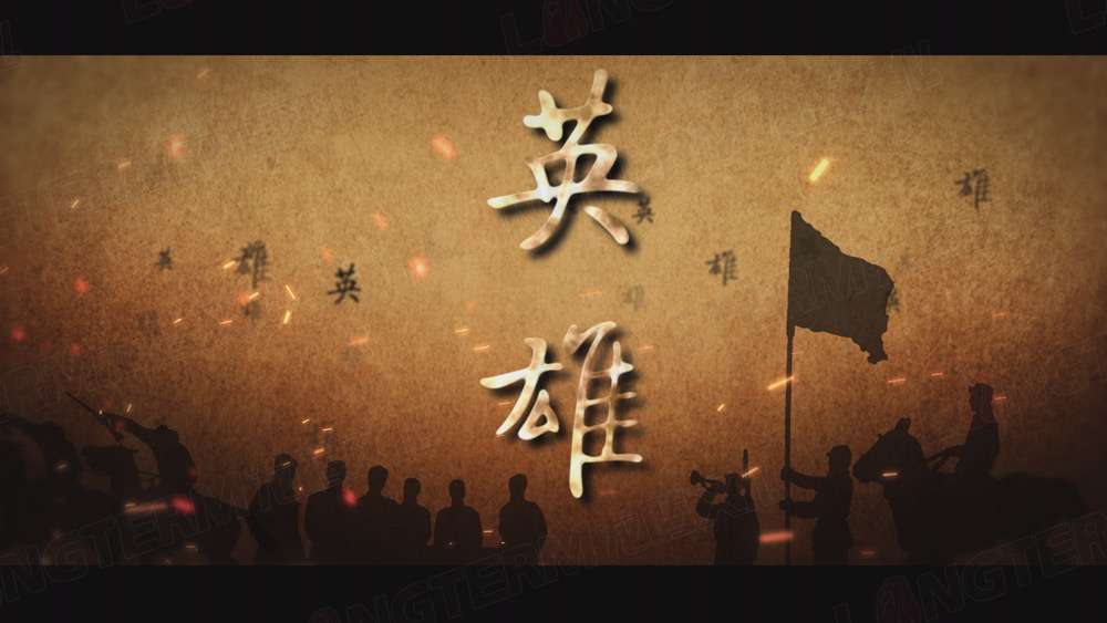 敘永大型紀(jì)錄片《護(hù)國英雄》已進(jìn)入后期剪輯階段