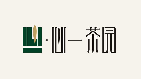 心一茶園VI視覺形象識別系統(tǒng)設(shè)計