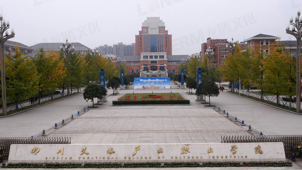 圍觀：四川文化產(chǎn)業(yè)職業(yè)學(xué)校宣傳片拍攝進(jìn)入尾聲