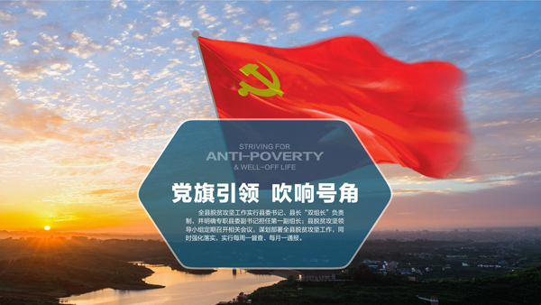 丹棱縣脫貧攻堅工作紀(jì)實畫冊設(shè)計