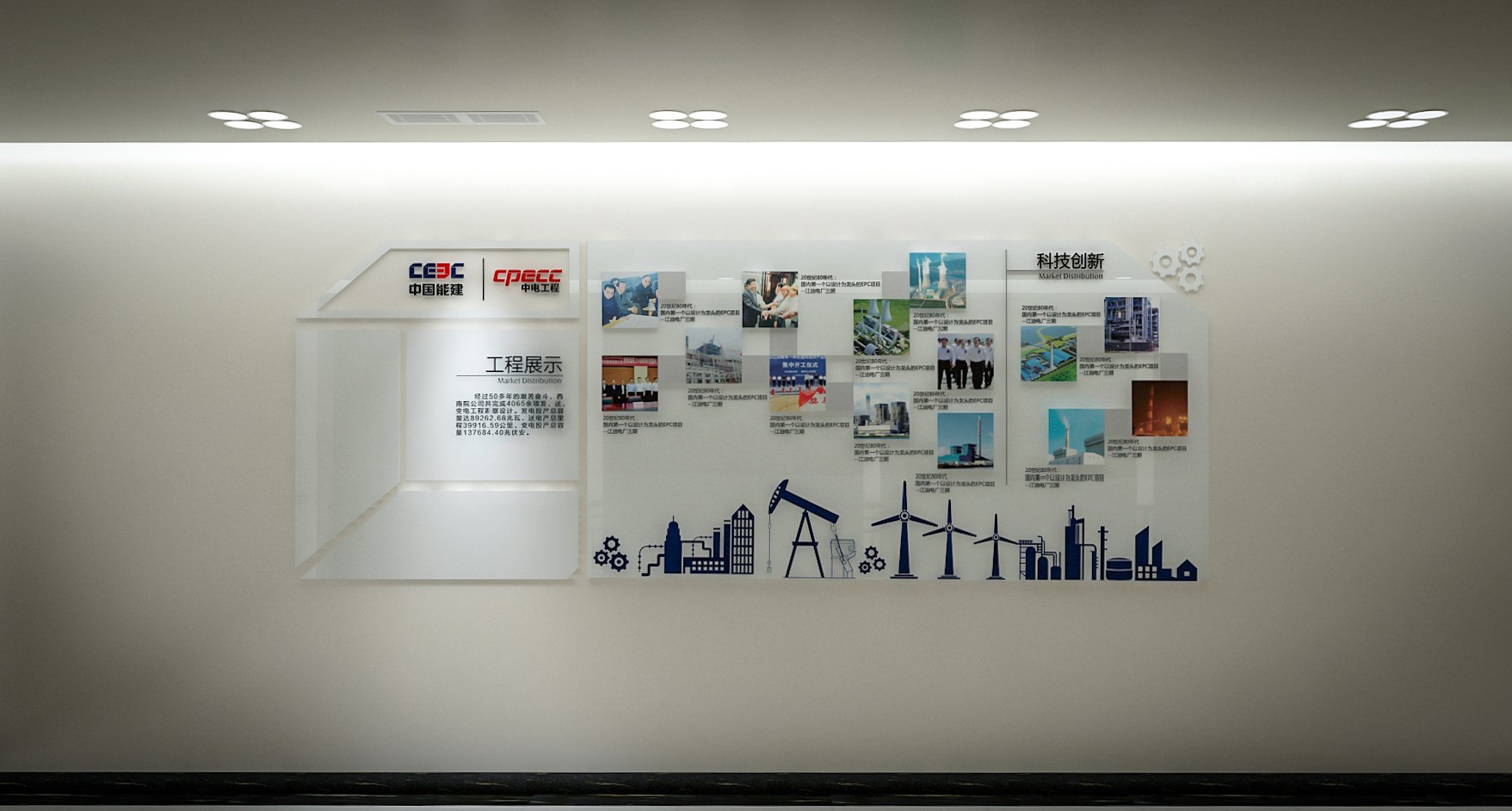 西南電力設(shè)計院文化建設(shè)