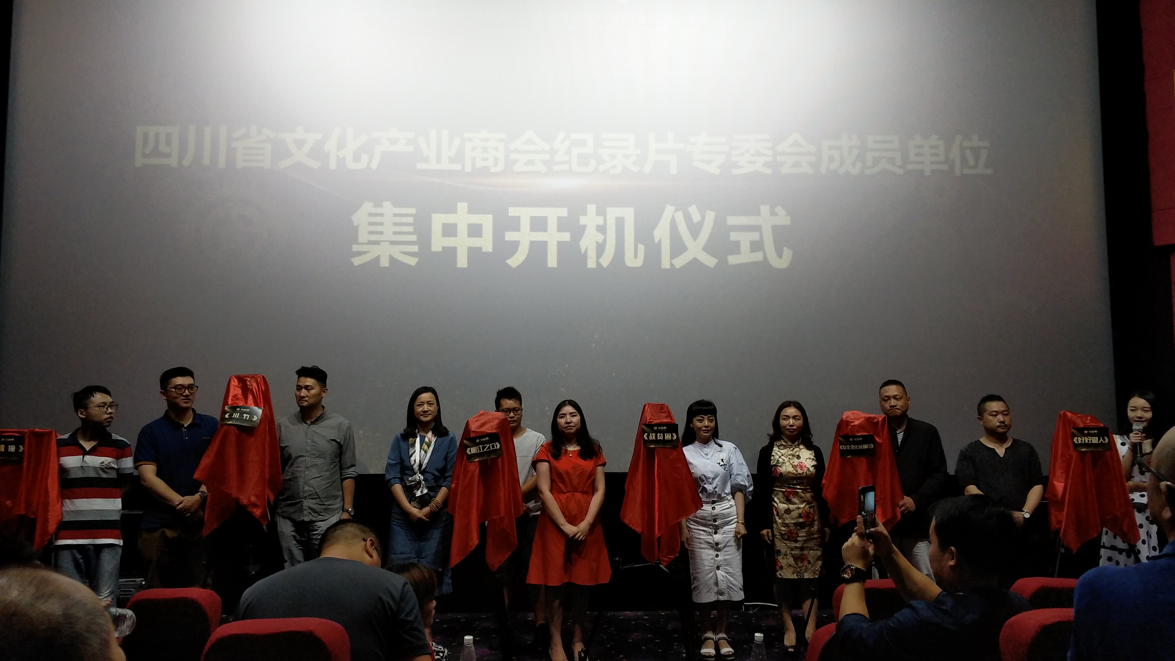 不記錄·無回憶—四川省文化商會紀錄片專委會成立