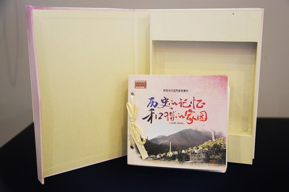 歷史的記憶 和諧的家園光盤包裝設計