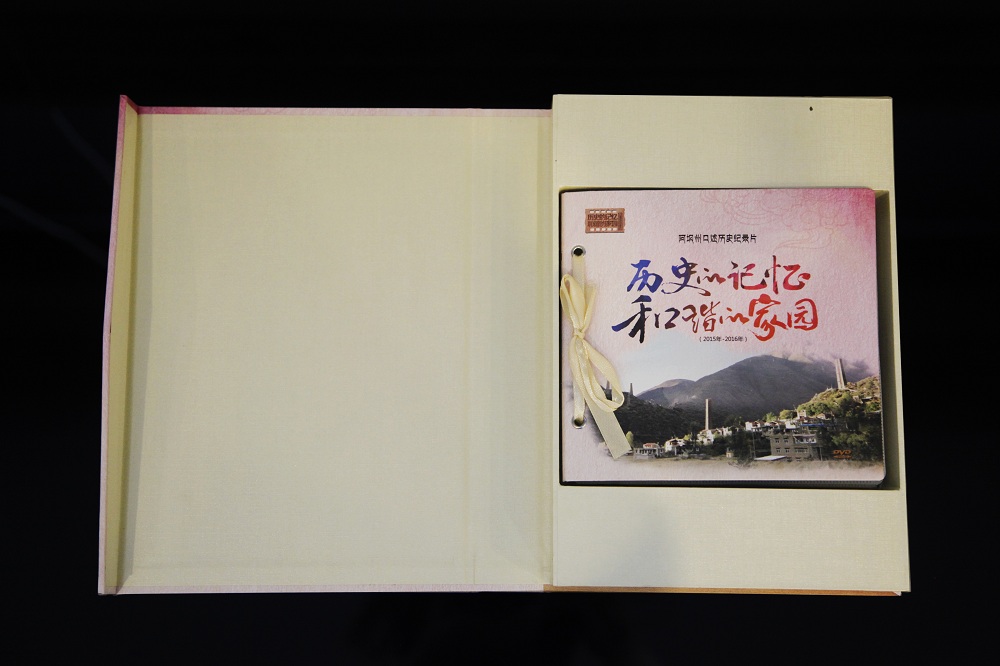 歷史的記憶 和諧的家園光盤包裝設計