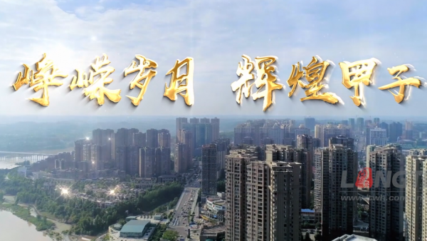 內(nèi)江公交集團宣傳片