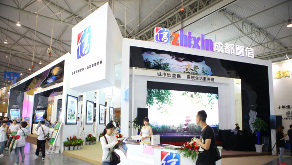 置信房交會成都活動