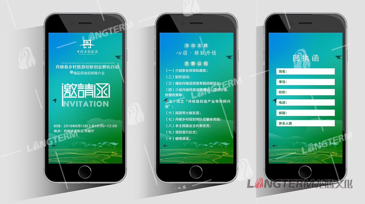 丹棱民宿推介會