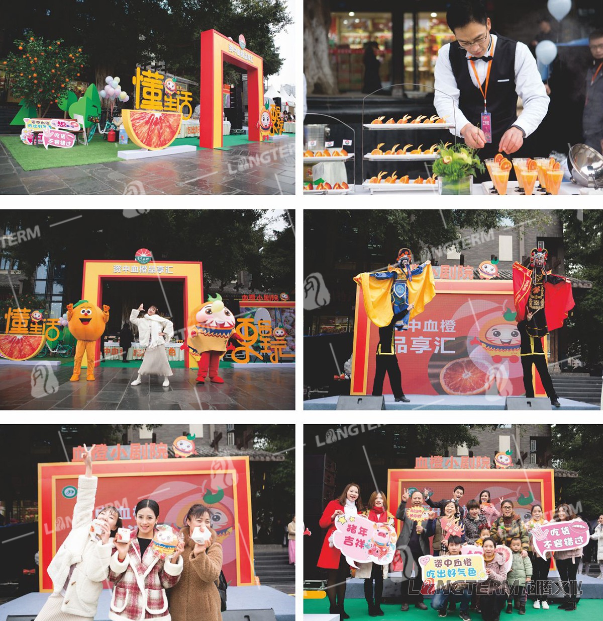 2019第三屆資中血橙節(jié) 2019第三屆資中血橙節(jié)