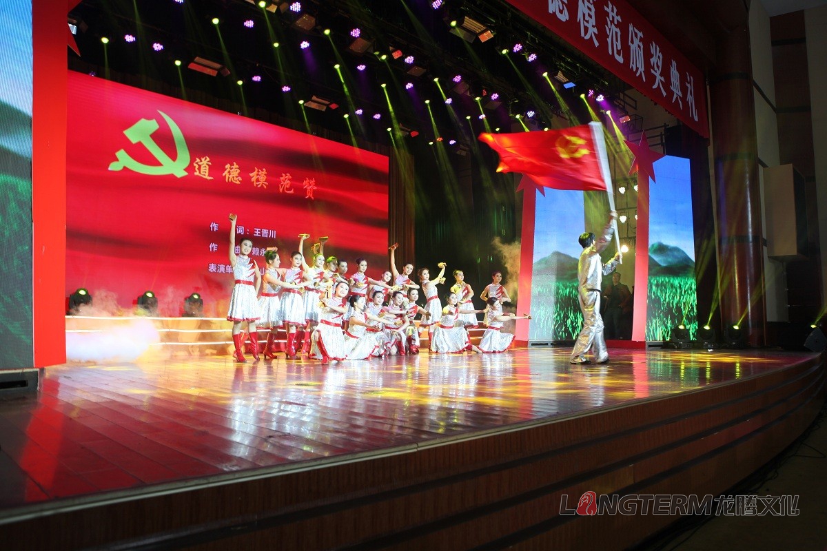 眉山市第四屆道德模范頒獎(jiǎng)典禮