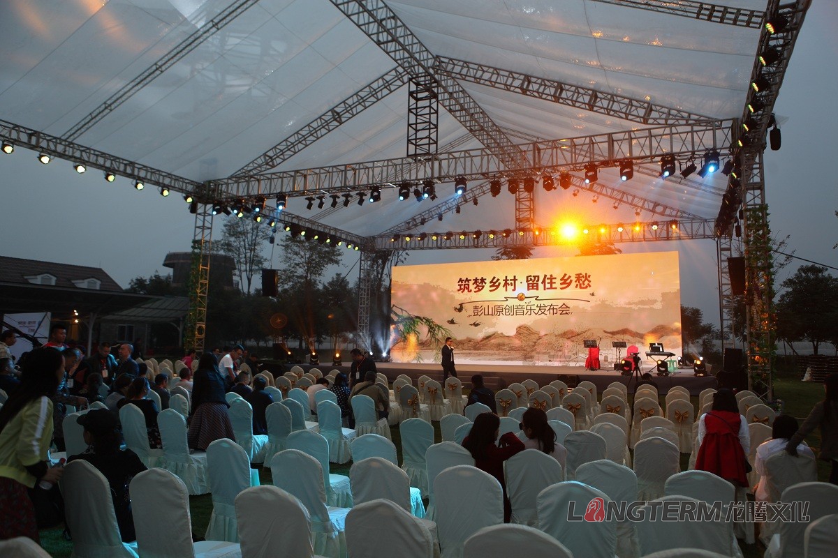 彭山鄉(xiāng)村音樂節(jié) 彭山鄉(xiāng)村音樂節(jié)