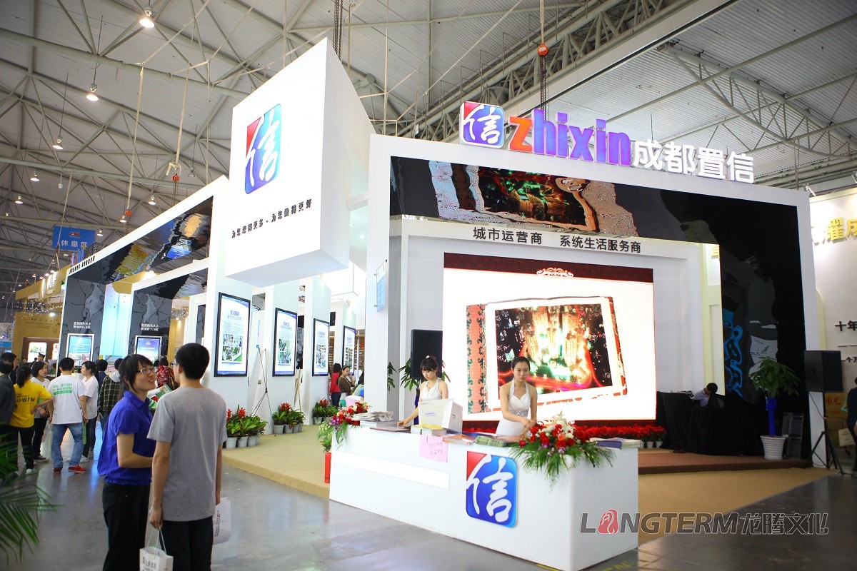 置信房交會(huì)成都活動(dòng)策劃執(zhí)行