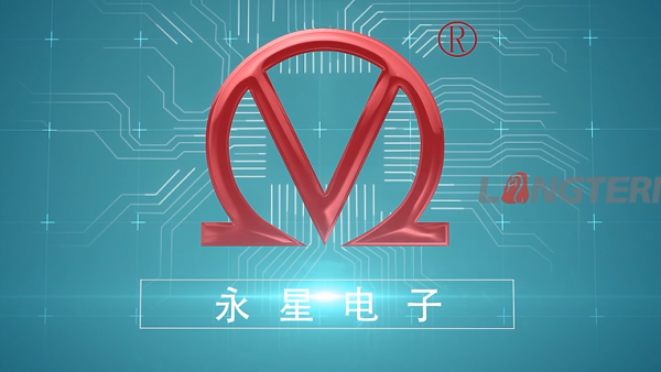 永星電子宣傳片