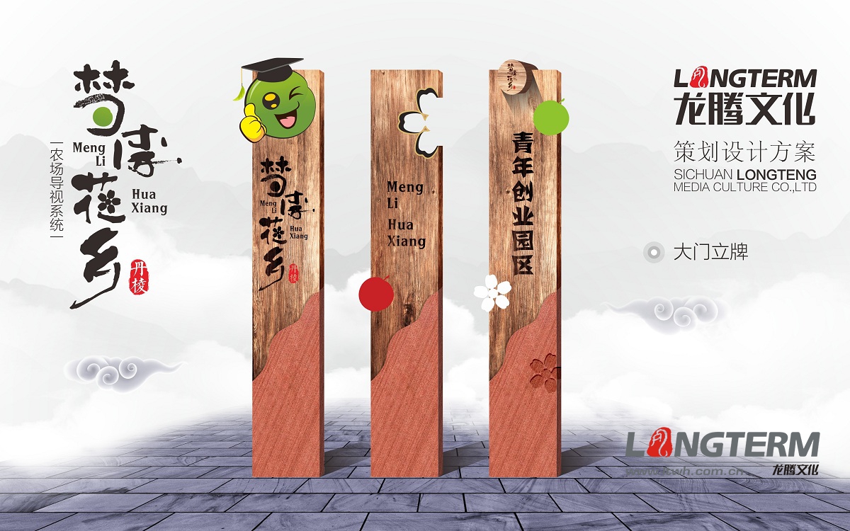 夢(mèng)李花鄉(xiāng)導(dǎo)視