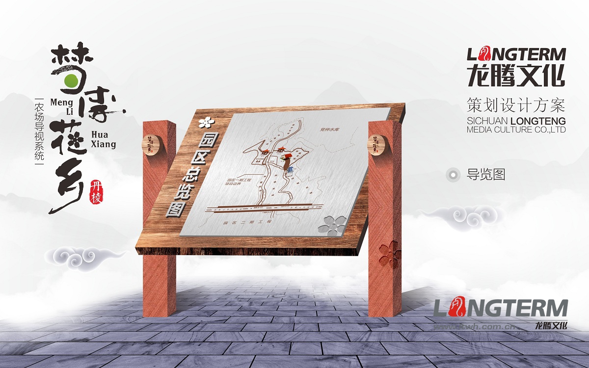 夢(mèng)李花鄉(xiāng)導(dǎo)視