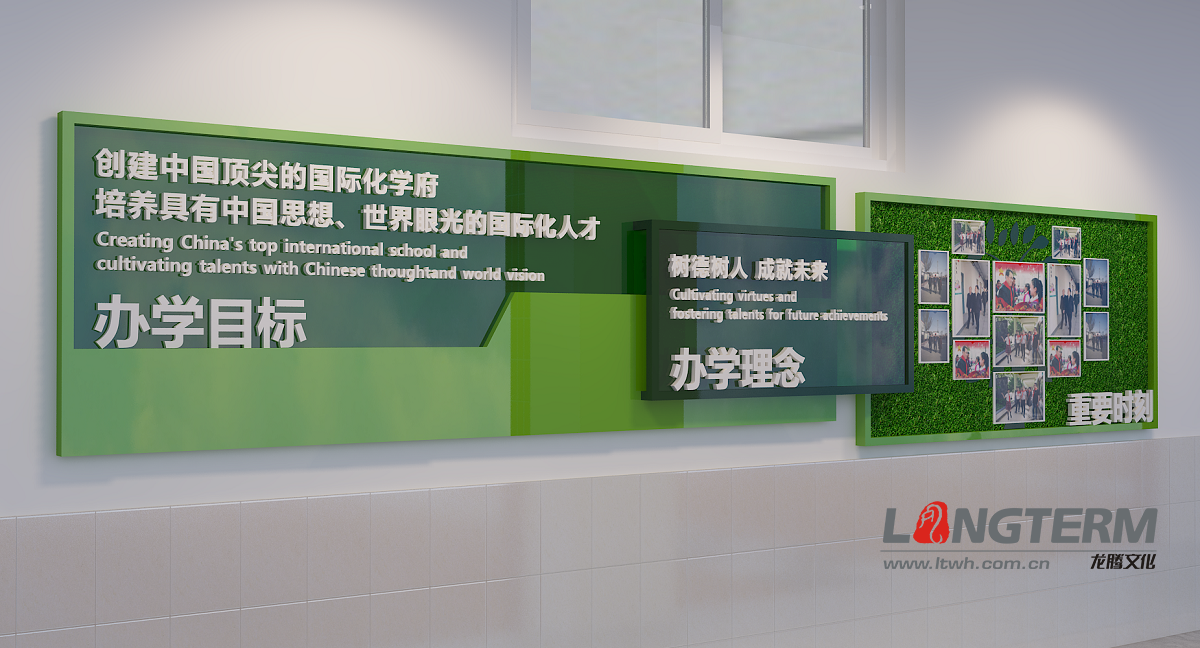 樹德中學(xué)國(guó)際部文化墻