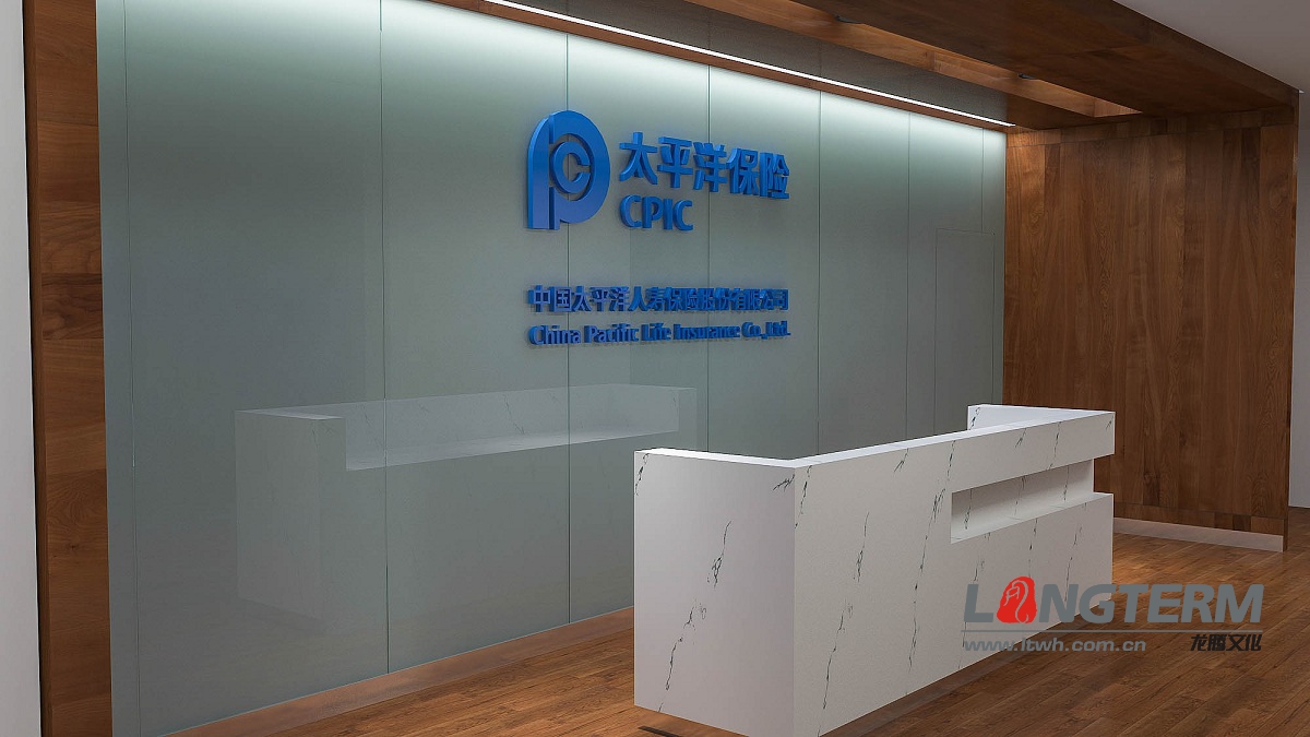 中國(guó)太平洋人保四川分公司辦公室文化氛圍效果圖