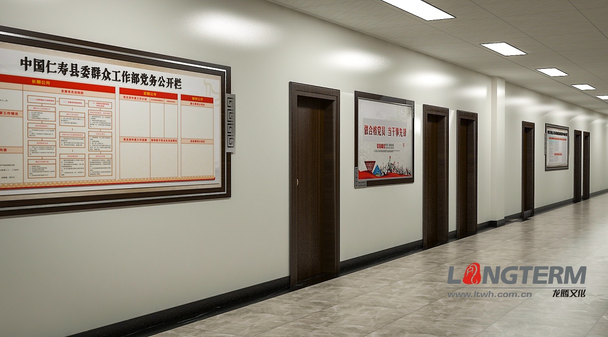 仁壽縣信訪局文化墻設(shè)計(jì)