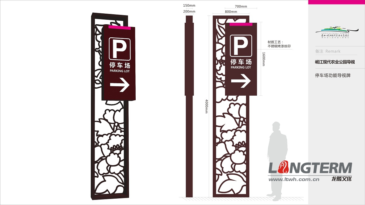 岷山現(xiàn)代農(nóng)業(yè)園導(dǎo)視系統(tǒng)設(shè)計