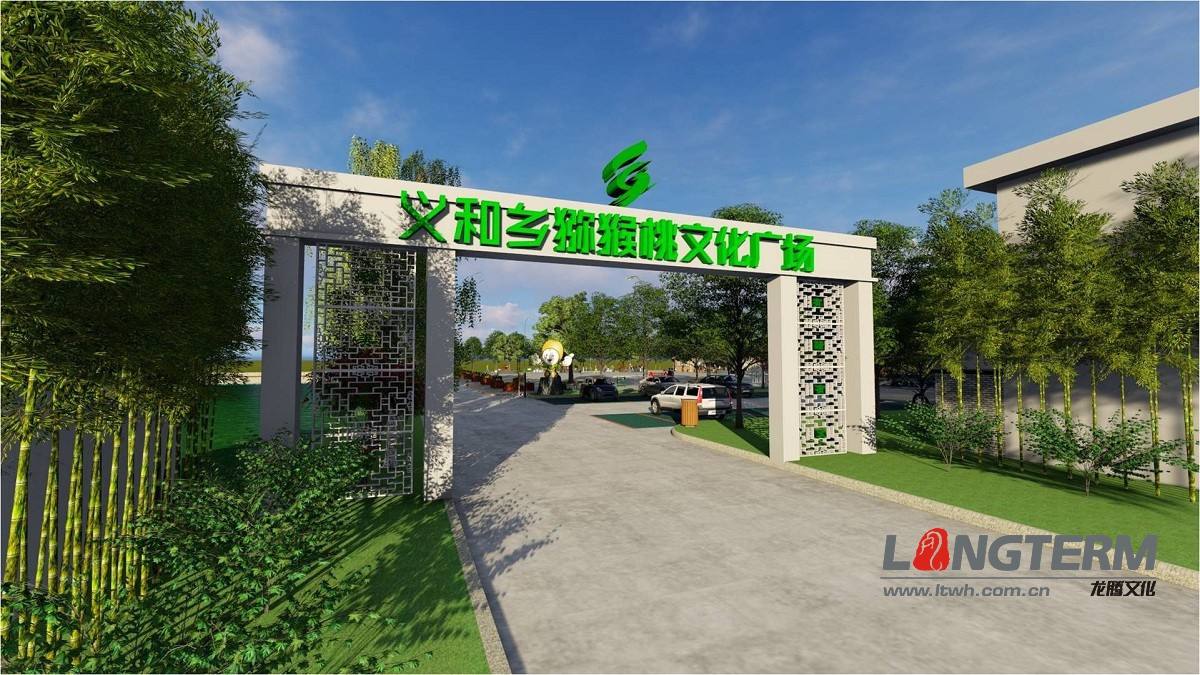 彭山義和鄉(xiāng)綜合形象設(shè)計