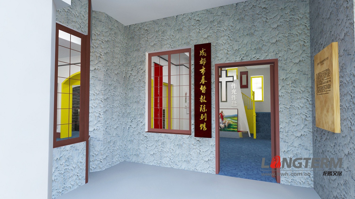 成都市基督教三自愛國(guó)會(huì)展廳設(shè)計(jì)和施工裝修