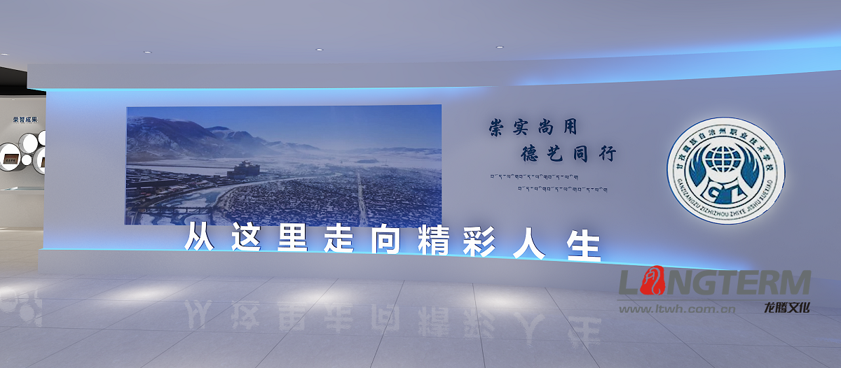 甘孜藏族自治州職業(yè)技術(shù)學校校史館