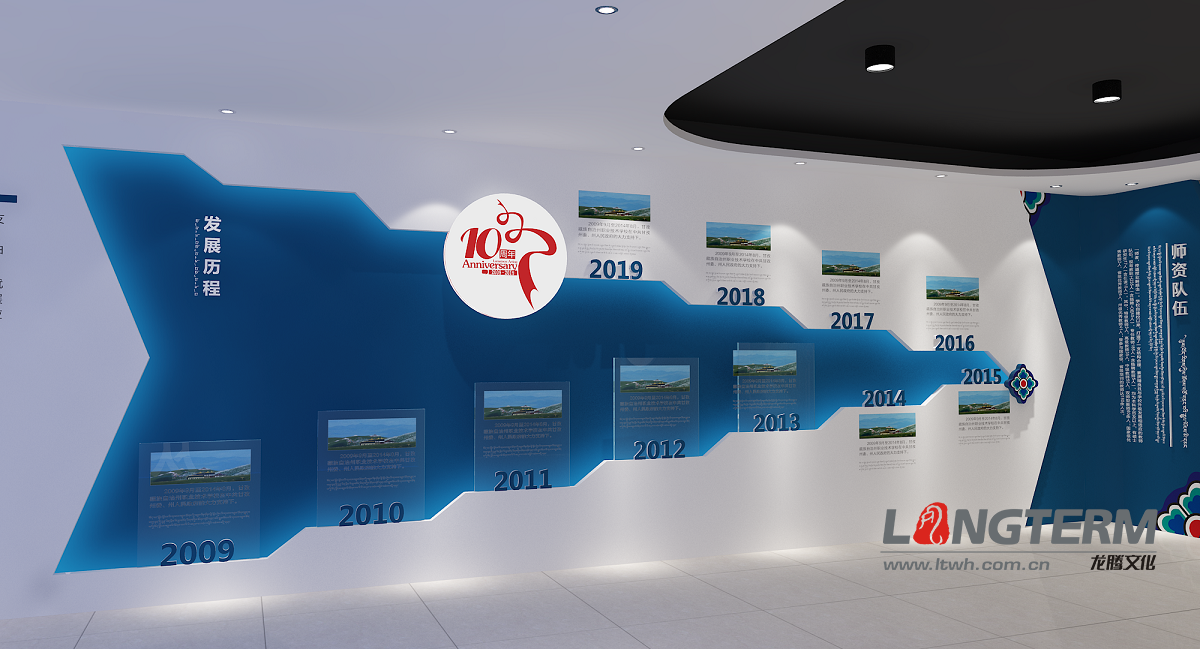 甘孜藏族自治州職業(yè)技術(shù)學校校史館