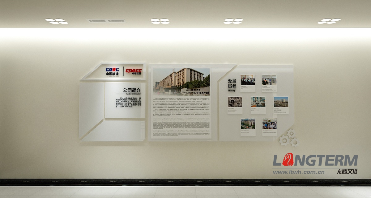 西南電力設(shè)計院文化墻