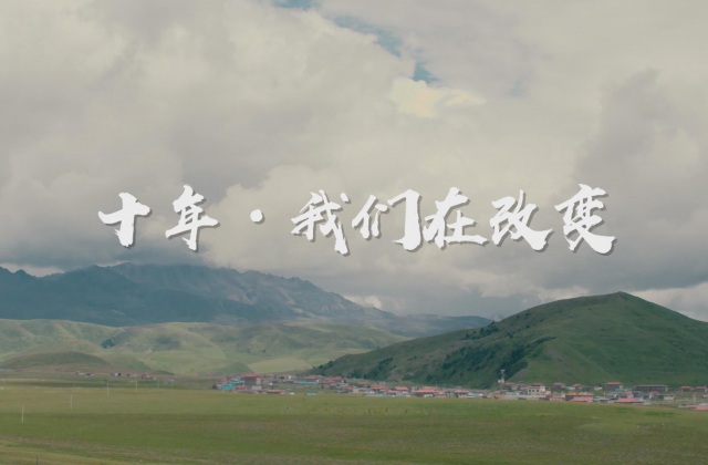 甘孜職業(yè)技術(shù)學(xué)校宣傳片