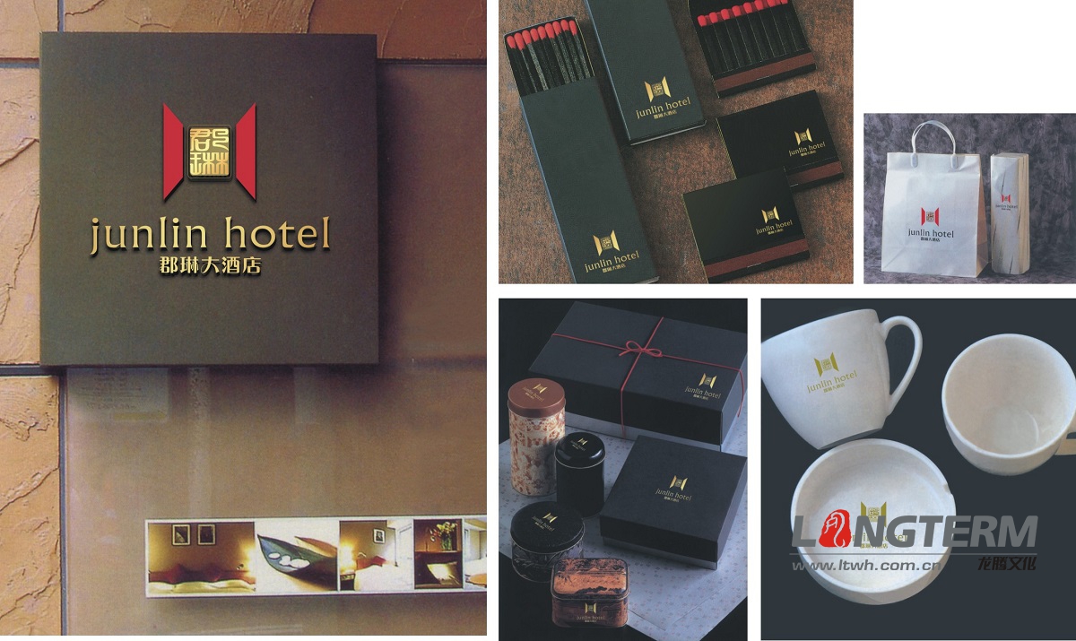 郡琳酒店VI設(shè)計