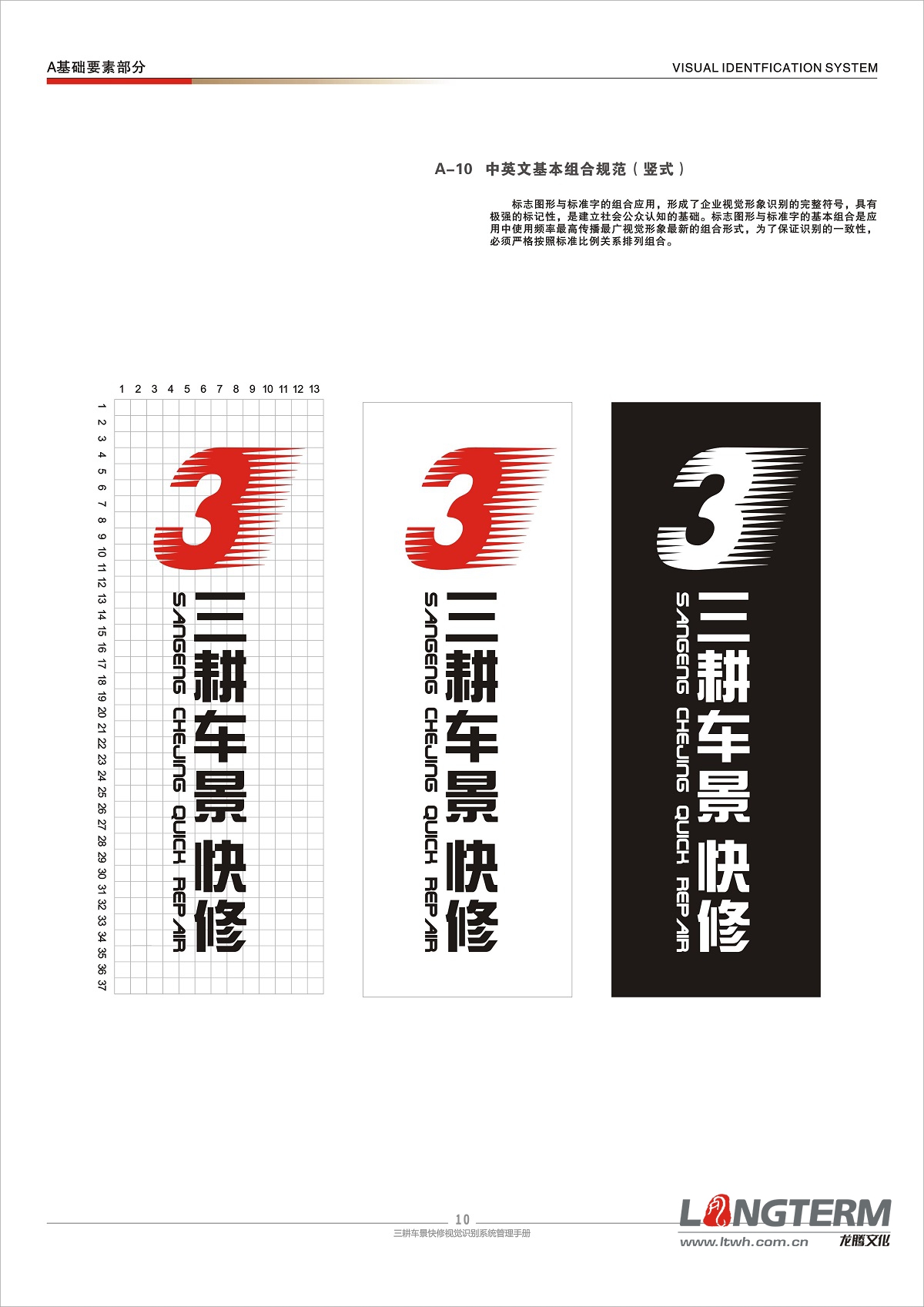 三耕車景VI系統(tǒng)設計