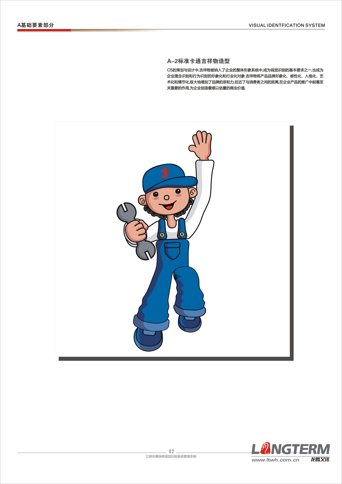 三耕車景VI系統(tǒng)設計