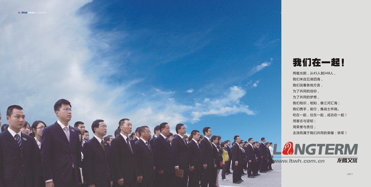 四川置信實(shí)業(yè)有限公司畫冊(cè)