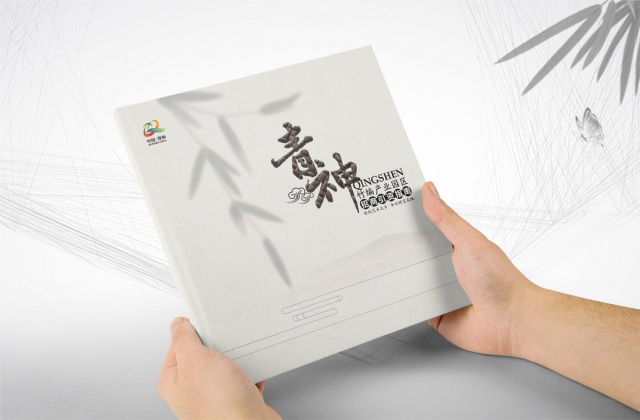 青神竹編產業(yè)園招商畫冊