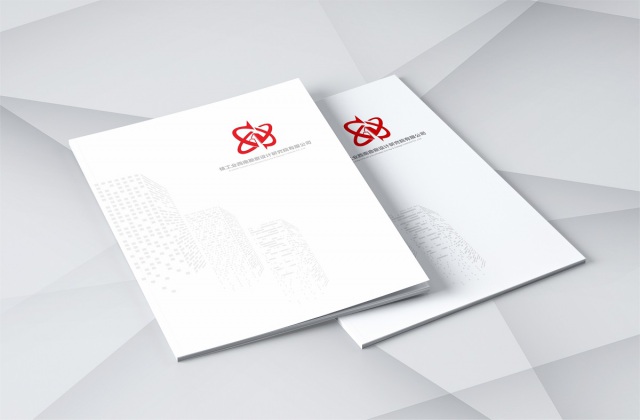 核工業(yè)西南勘察設計院畫冊設計