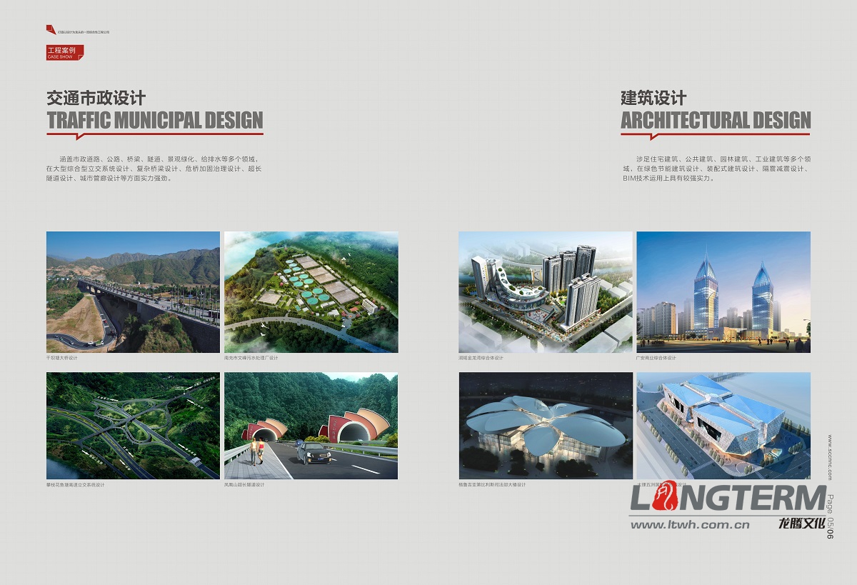 核工業(yè)西南勘察設計院畫冊設計