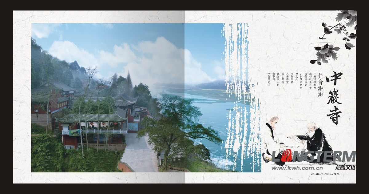 眉山市城市形象宣傳畫冊(cè)設(shè)計(jì) 眉山市城市形象宣傳畫冊(cè)設(shè)計(jì)