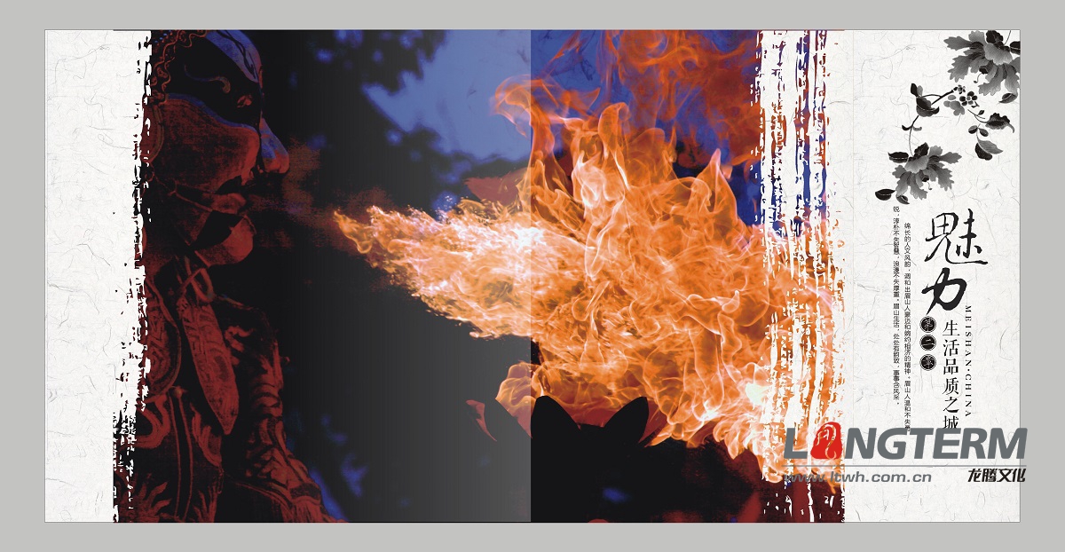 眉山市城市形象宣傳畫冊(cè)設(shè)計(jì) 眉山市城市形象宣傳畫冊(cè)設(shè)計(jì)