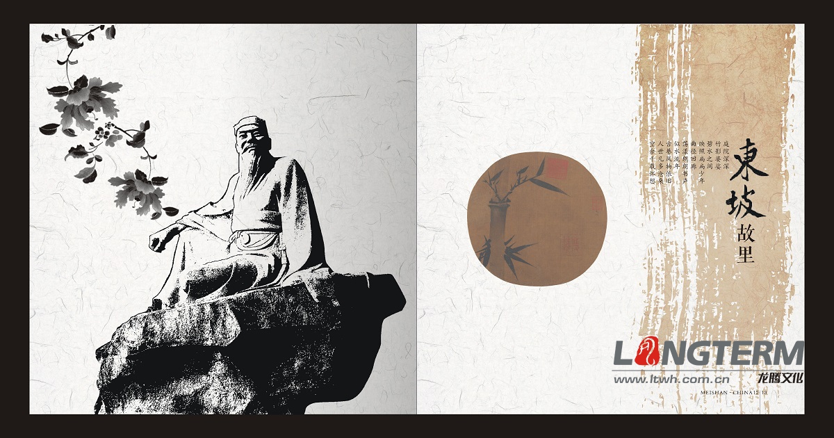 眉山市城市形象宣傳畫冊(cè)設(shè)計(jì) 眉山市城市形象宣傳畫冊(cè)設(shè)計(jì)